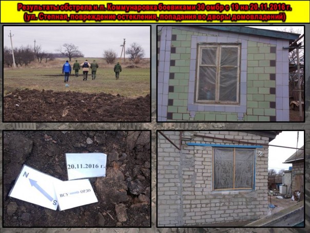 Сводка от МО ДНР 4 декабря 2016. Командование ДНР назвало «уткой» сообщения украинских СМИ о взрыве на заводе в Донецке