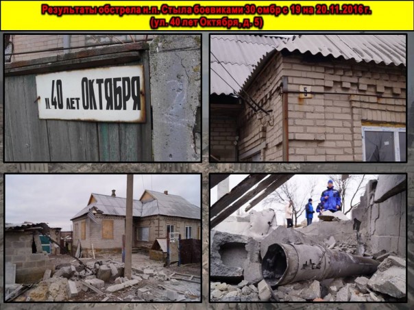 Сводка от МО ДНР 4 декабря 2016. Командование ДНР назвало «уткой» сообщения украинских СМИ о взрыве на заводе в Донецке