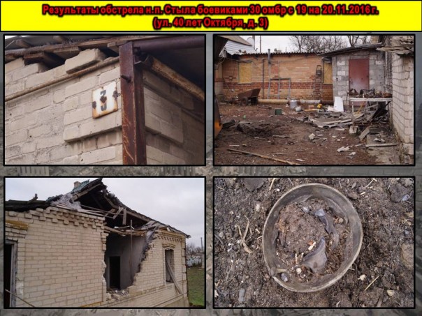 Сводка от МО ДНР 4 декабря 2016. Командование ДНР назвало «уткой» сообщения украинских СМИ о взрыве на заводе в Донецке