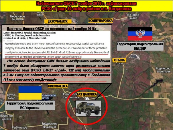 Сводка от МО ДНР 4 декабря 2016. Командование ДНР назвало «уткой» сообщения украинских СМИ о взрыве на заводе в Донецке