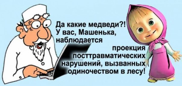 Бедная Маша Бедная Маша