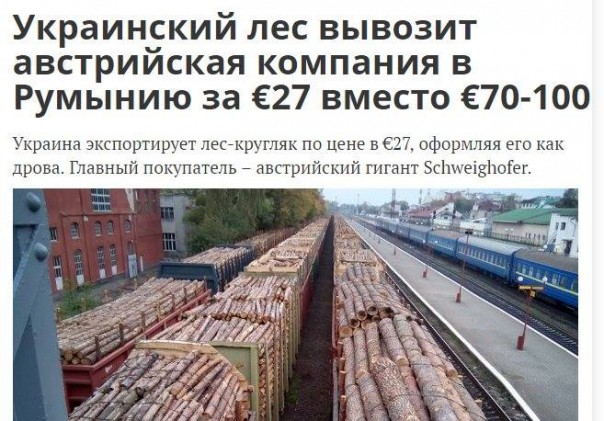 Украина – Дуля и ЕвроОрда