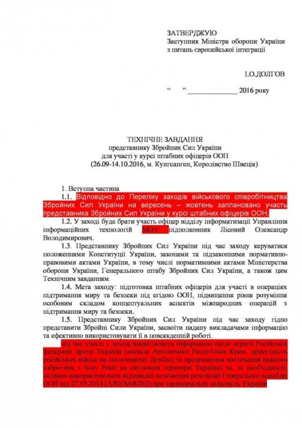 Хакеры взломали переписку Минобороны Украины