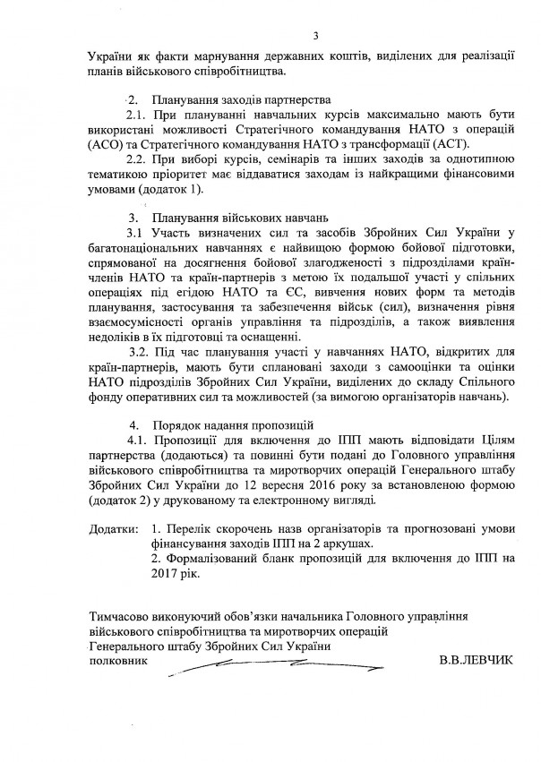 Хакеры взломали переписку Минобороны Украины