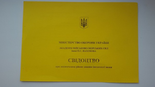 Хакеры взломали переписку Минобороны Украины