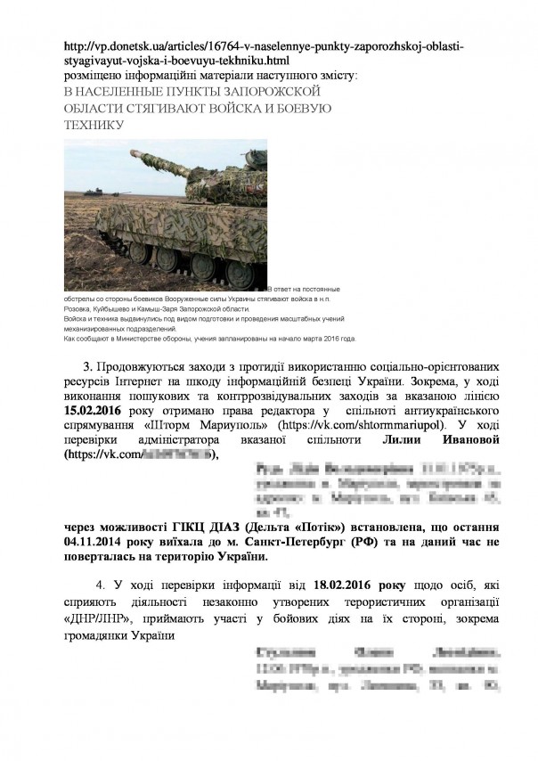 Хакеры взломали переписку Минобороны Украины