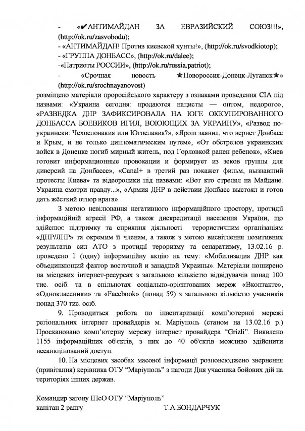 Хакеры взломали переписку Минобороны Украины