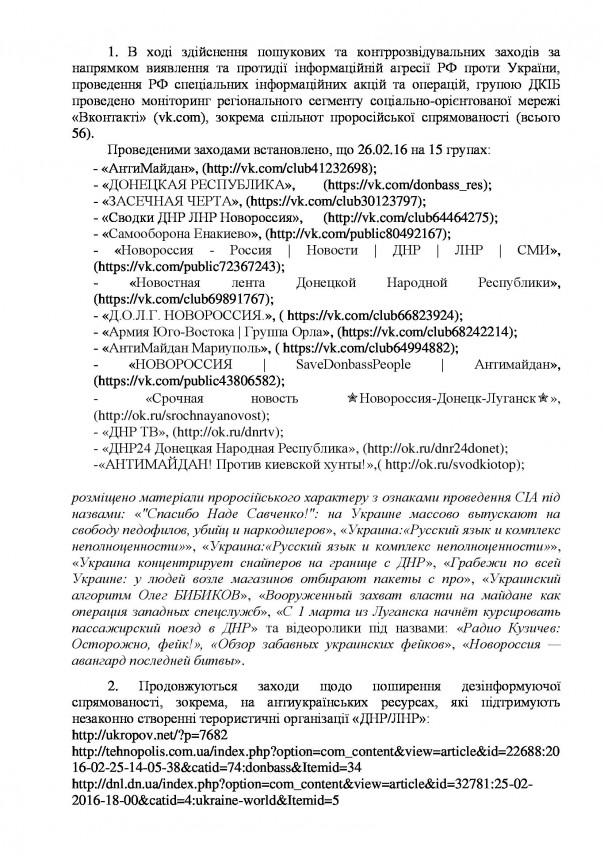 Хакеры взломали переписку Минобороны Украины