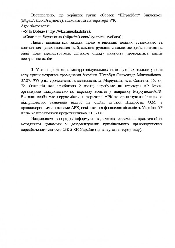 Хакеры взломали переписку Минобороны Украины