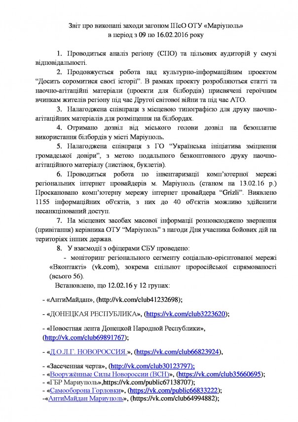Хакеры взломали переписку Минобороны Украины