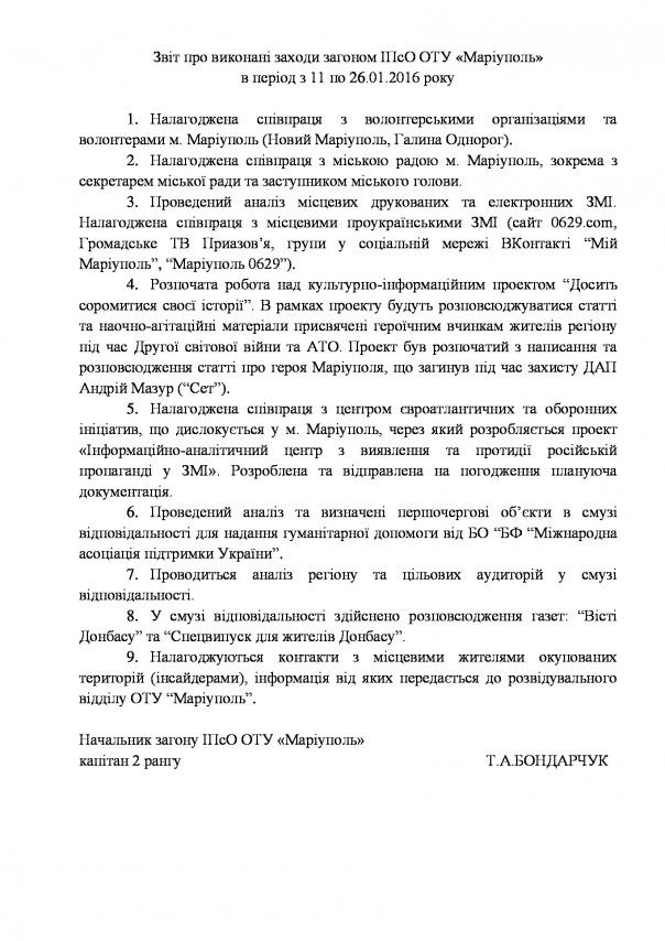 Хакеры взломали переписку Минобороны Украины