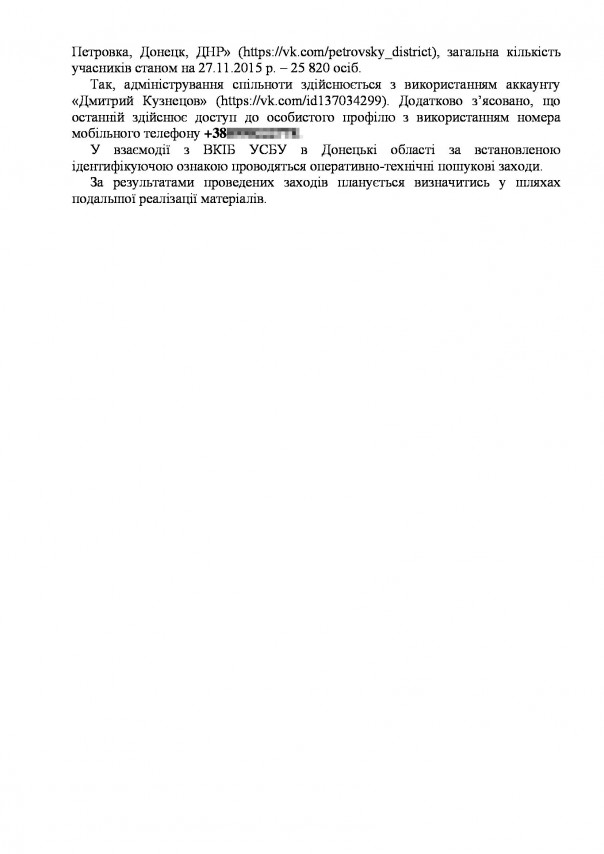 Хакеры взломали переписку Минобороны Украины
