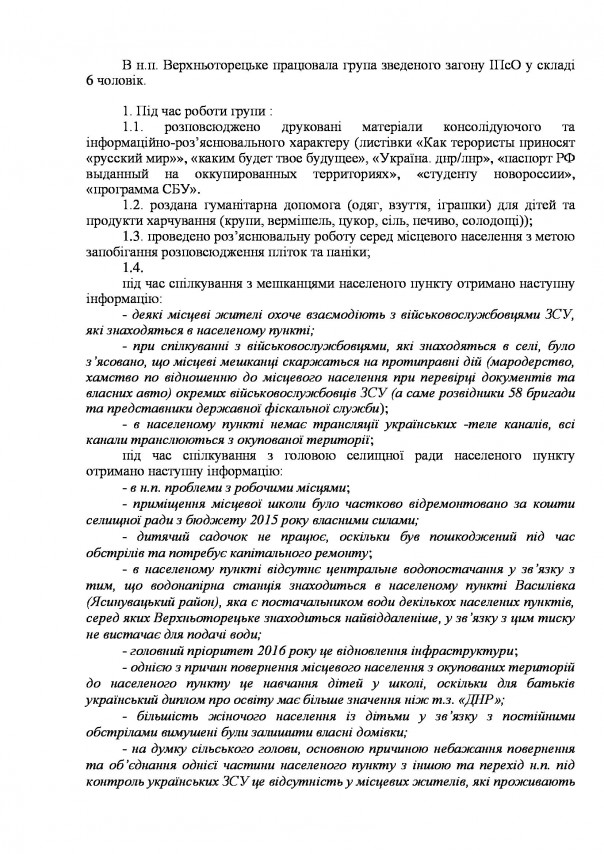 Хакеры взломали переписку Минобороны Украины