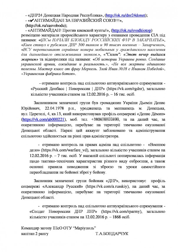 Хакеры взломали переписку Минобороны Украины