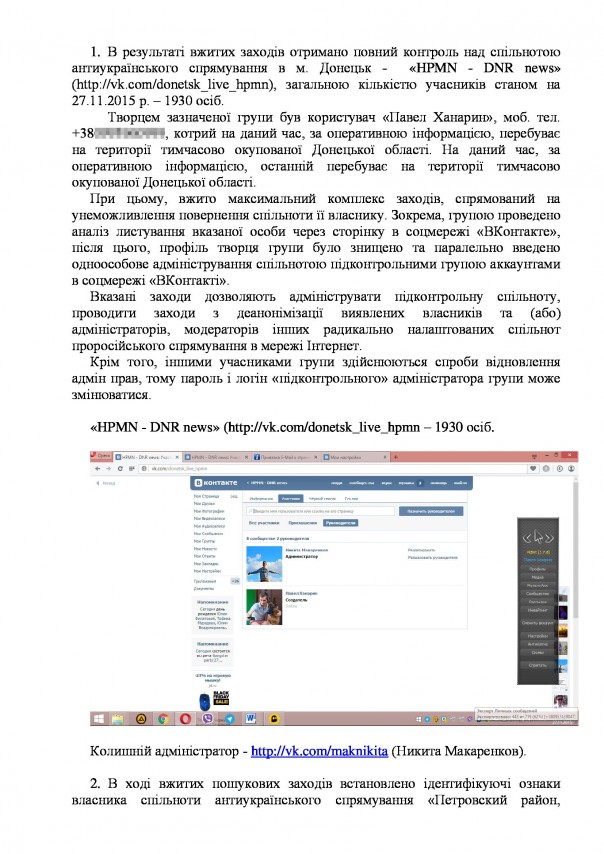 Хакеры взломали переписку Минобороны Украины