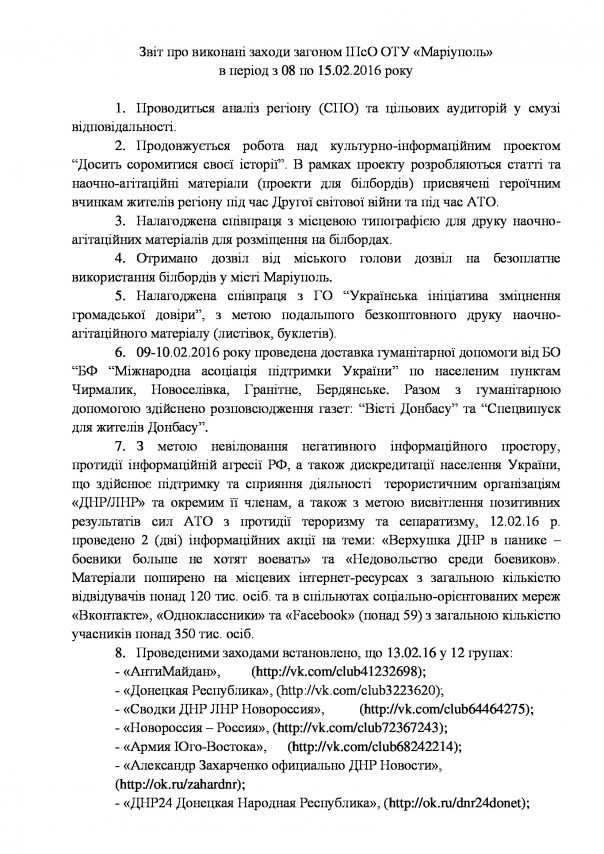Хакеры взломали переписку Минобороны Украины