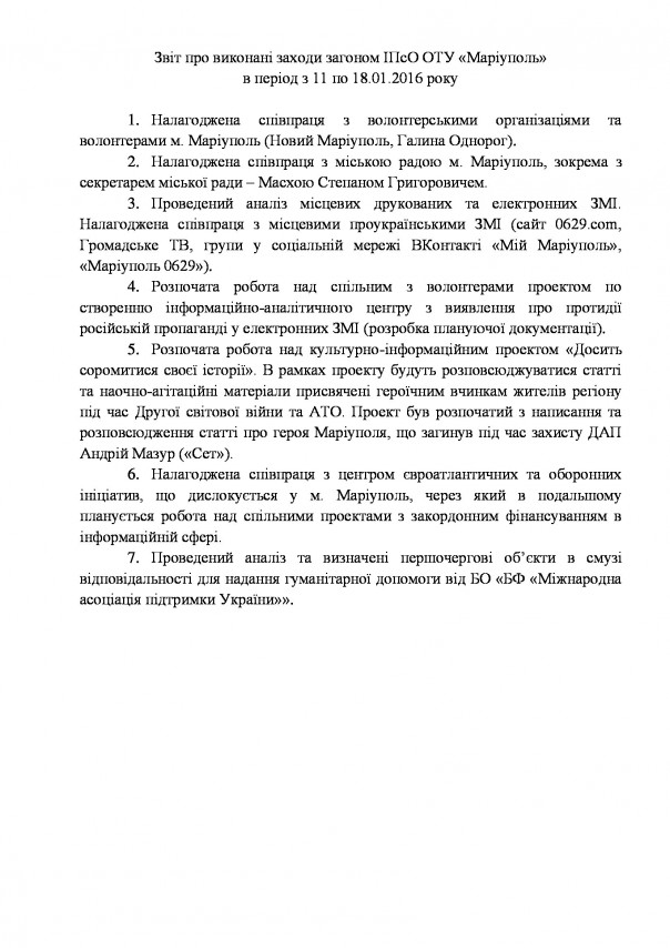 Хакеры взломали переписку Минобороны Украины