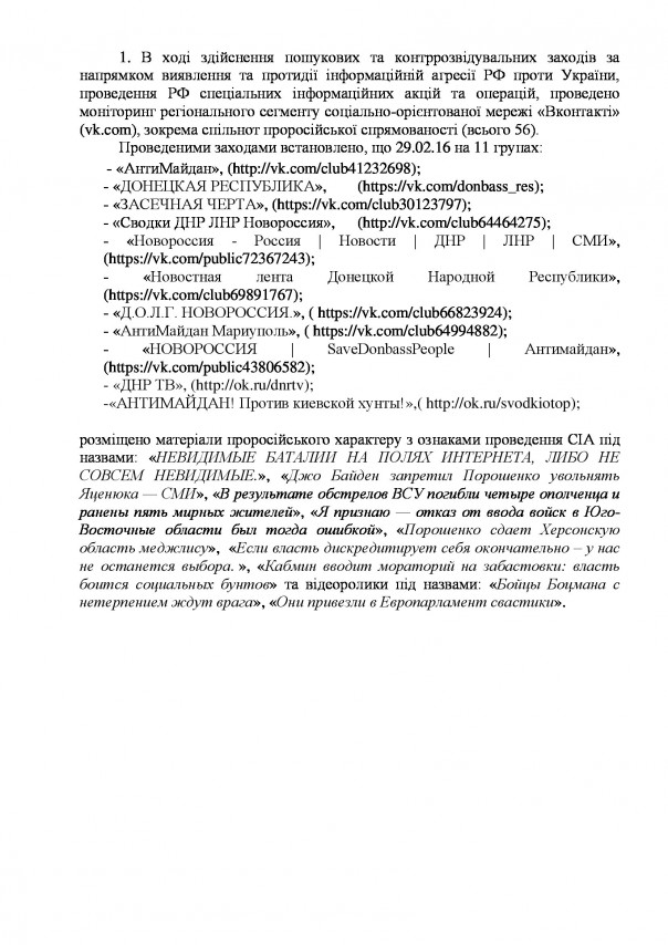 Хакеры взломали переписку Минобороны Украины