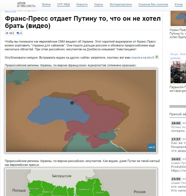 Франс-Пресс провел границу по Днепру… Франс-Пресс провел границу по Днепру…