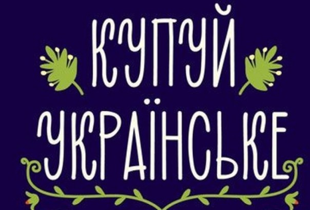«Покупай украинское!»: патриотов лишили права получать посылочки «вкусняшек» из Европы «Покупай украинское!»: патриотов лишили права получать посылочки «вкусняшек» из Европы