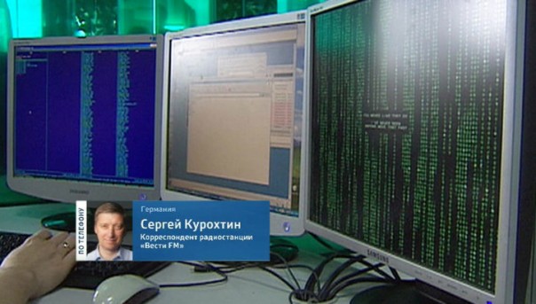Немцы обвинили Россию в "неизвестном виде киберкампаний"