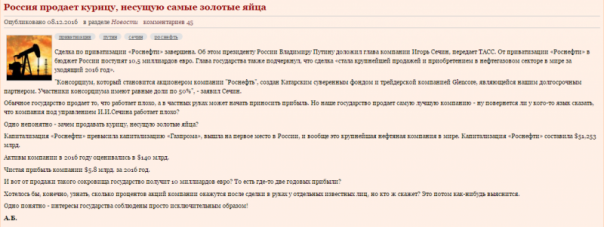 Гнилая «правда» от «Форум-мск» Гнилая «правда» от «Форум-мск»