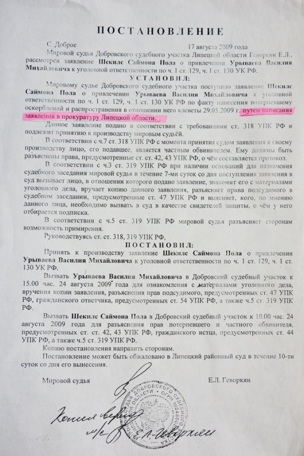 СМИ опубликовали возмутившее Путина судебное постановление СМИ опубликовали возмутившее Путина судебное постановление