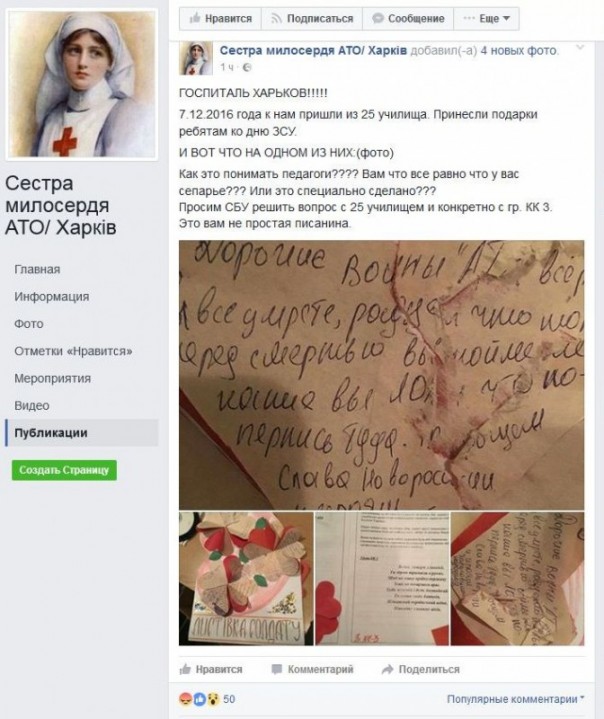 С Украины пишут. . . С Украины пишут. . .