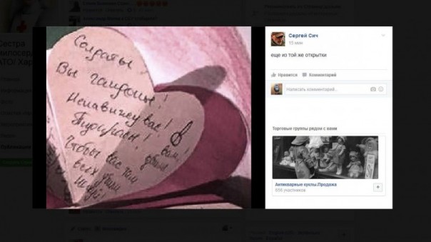 С Украины пишут. . . С Украины пишут. . .