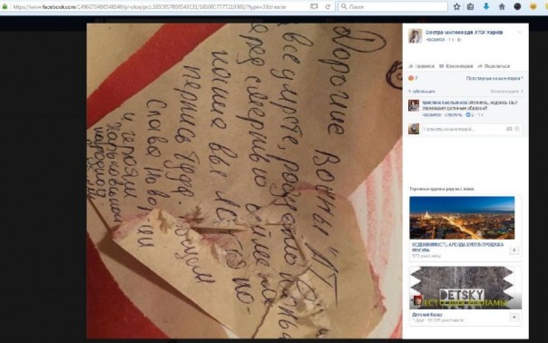 С Украины пишут. . . С Украины пишут. . .