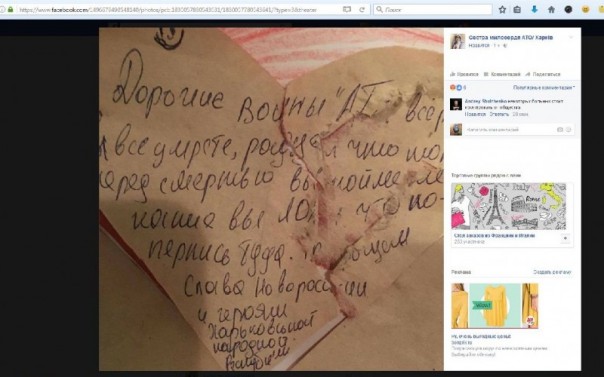 С Украины пишут. . . С Украины пишут. . .