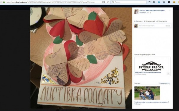 С Украины пишут. . . С Украины пишут. . .