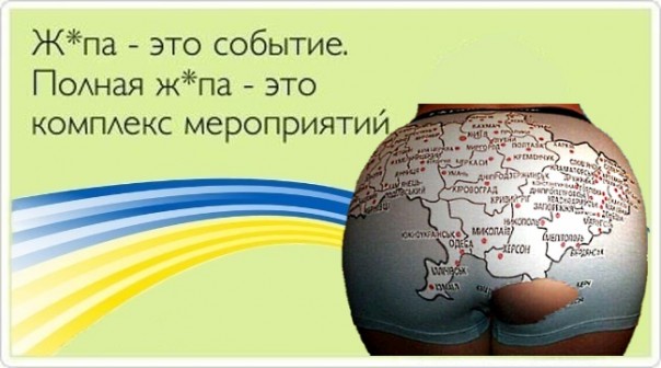 Мечты украиноцентристов и суровая реальность бытия 