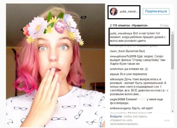 Алексей Навальный: дочка, что с тобой не так?