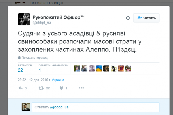 Алеппо и УГИЛ. Бомбануло и пригорело