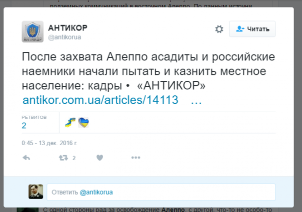 Алеппо и УГИЛ. Бомбануло и пригорело