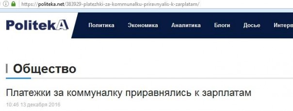 Круговорот Путина в природе