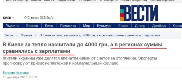 Круговорот Путина в природе