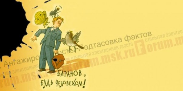 Баранов учится читать