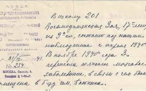 Тест на полицая. Шизофрения и подиум: как Бильжо описал подвиг Космодемьянской