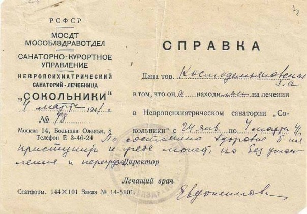 Тест на полицая. Шизофрения и подиум: как Бильжо описал подвиг Космодемьянской