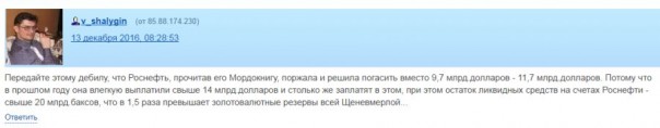 "Мыздобулы" в картинках. Смешных и не очень... 14-12-2016