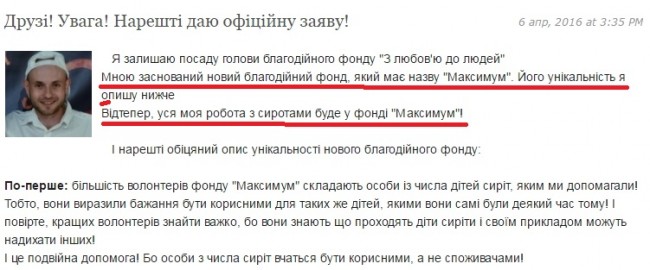 Сволочи, или как в Днепропетровске сирот на бойню вербуют