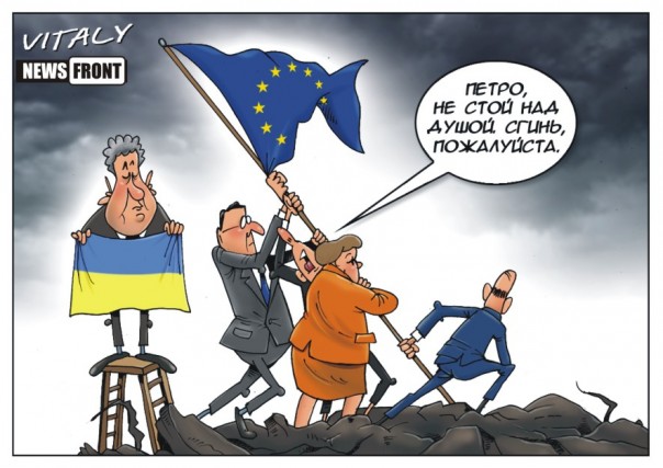 Украина: закат евроинтеграции Украина: закат евроинтеграции