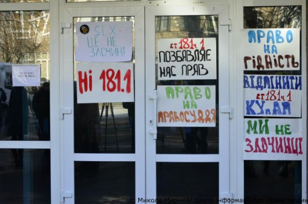 Украинские проститутки устроили митинг возле офиса Авакова