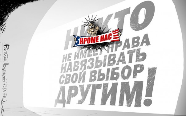 Захарова предложила Обаме извиниться перед Януковичем