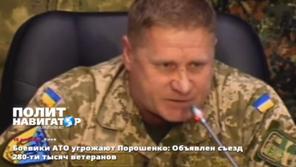 Боевики АТО угрожают Порошенко: Час «Ч» назначен на конец января