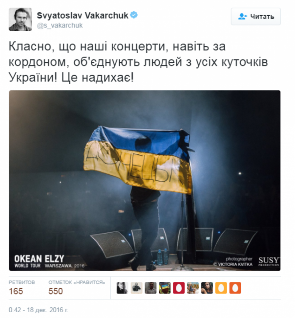 Мажор и бандеровец! Вакарчук опозорился в Польше, подняв украинский флаг