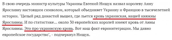 Le svidomisme de la France Le svidomisme de la France