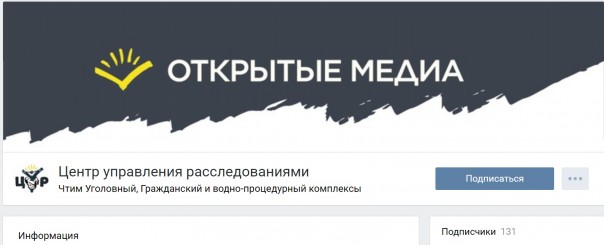 Бунт на корабле: подопечный Михаила Ходорковского раскрыл секреты «открытых медиа»